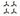 NewBeeDrone Azi (Tri-Blade) 40mm Micro Propeller (Set of 4) ***1.5MM*** Shaft